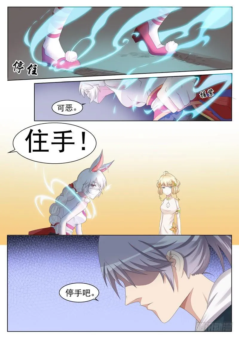 我们来比一场 第6页