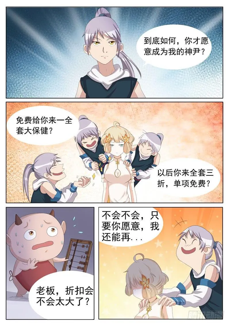 我们来比一场 第7页