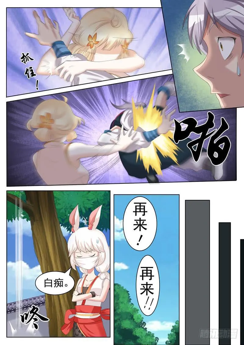 我们来比一场 第13页