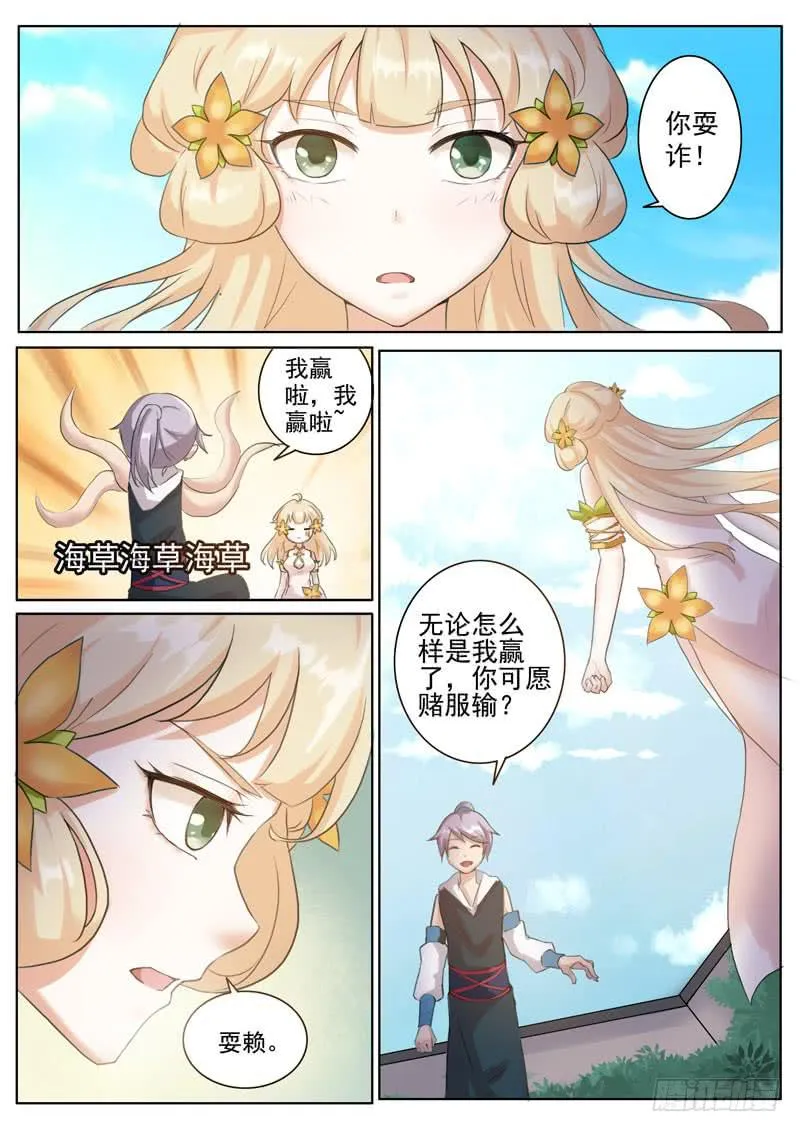 结成契约 第5页