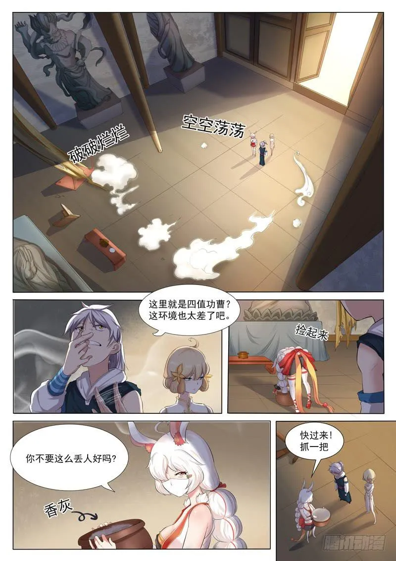 试神大会 第2页