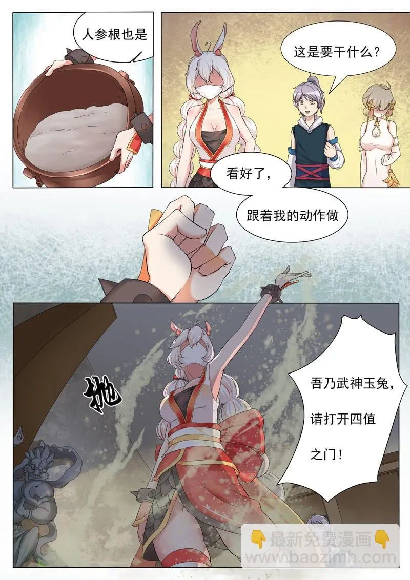 试神大会 第3页