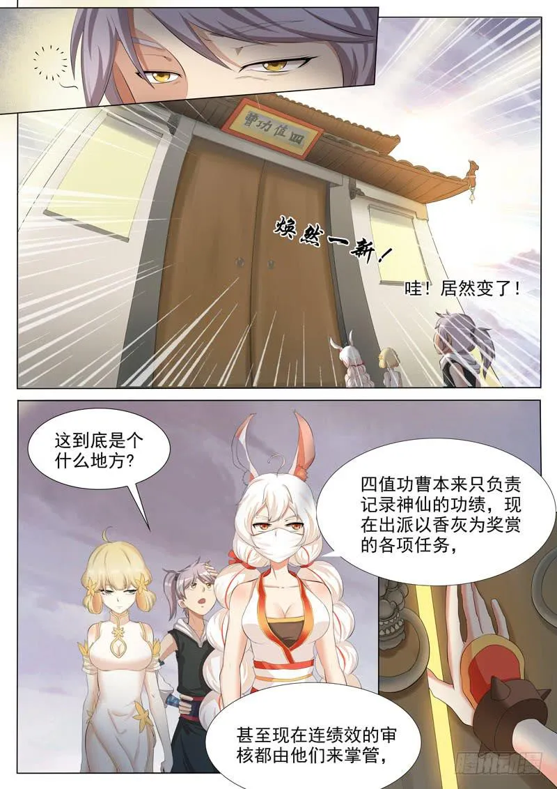 试神大会 第5页
