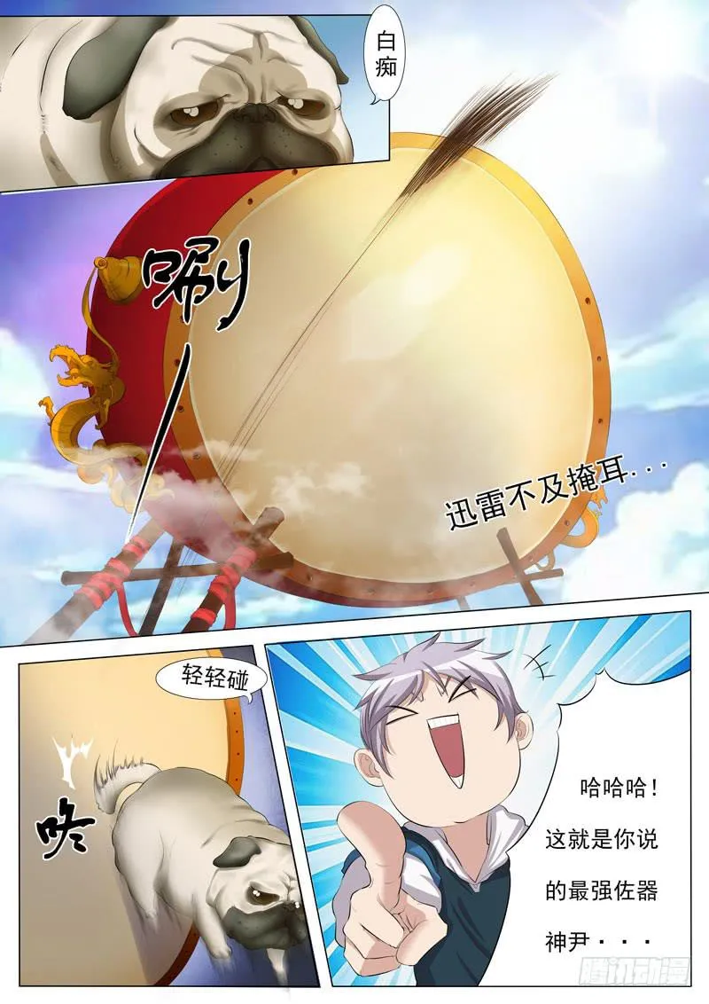 冤家路窄 第1页