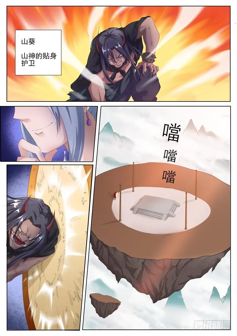 冤家路窄 第9页