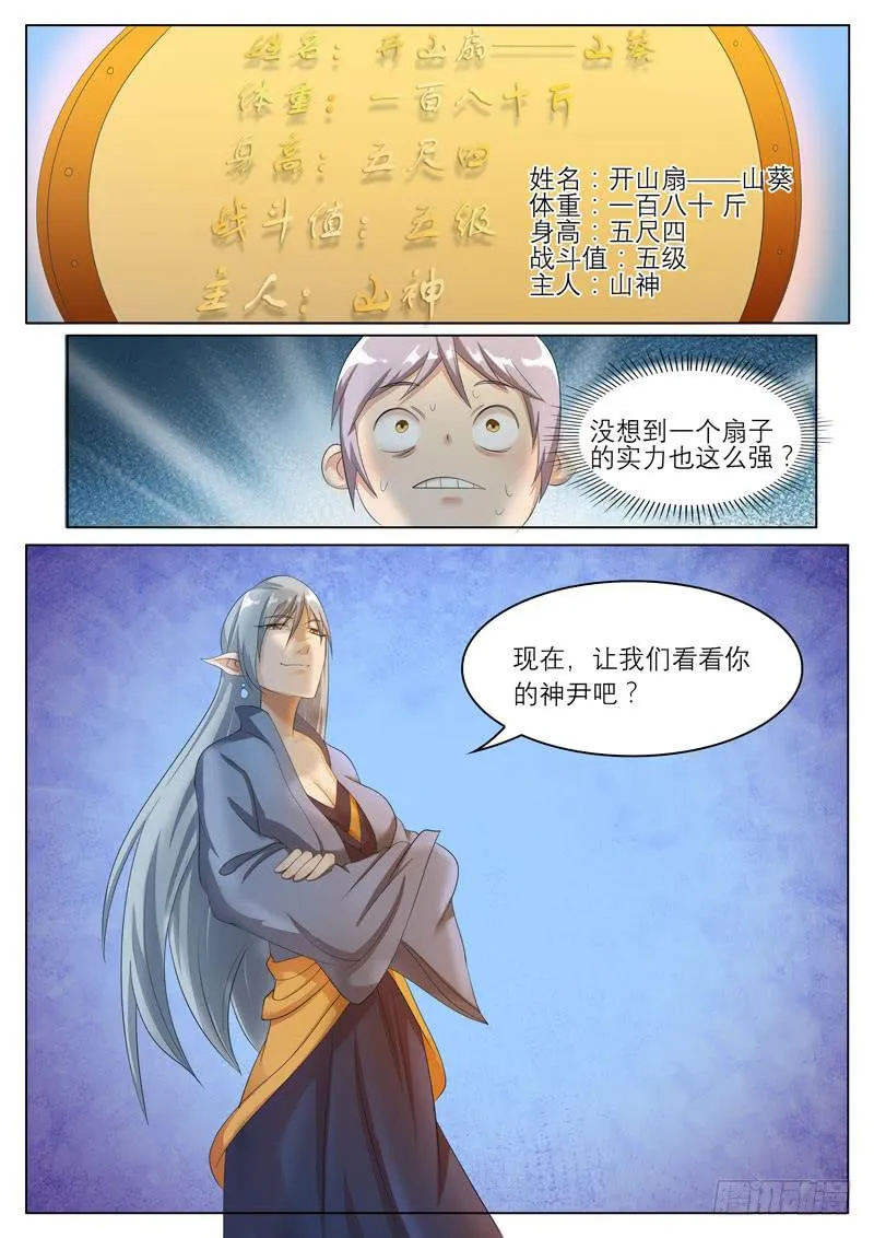 冤家路窄 第10页