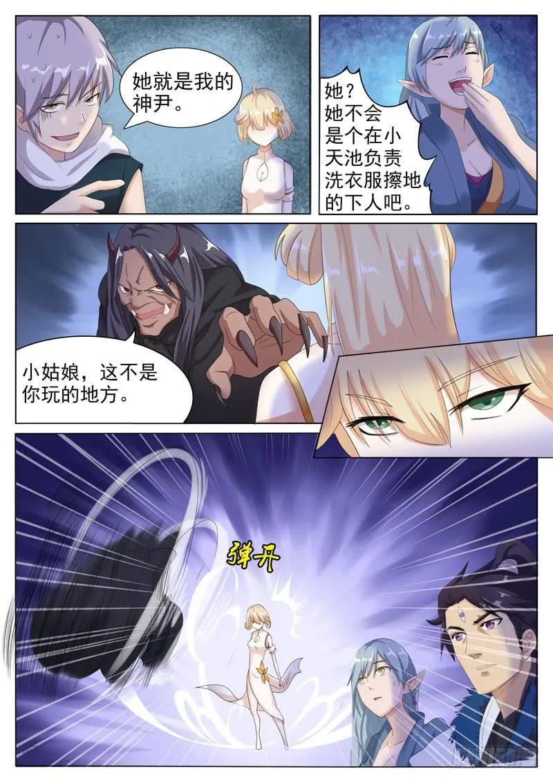 不知深浅 第1页