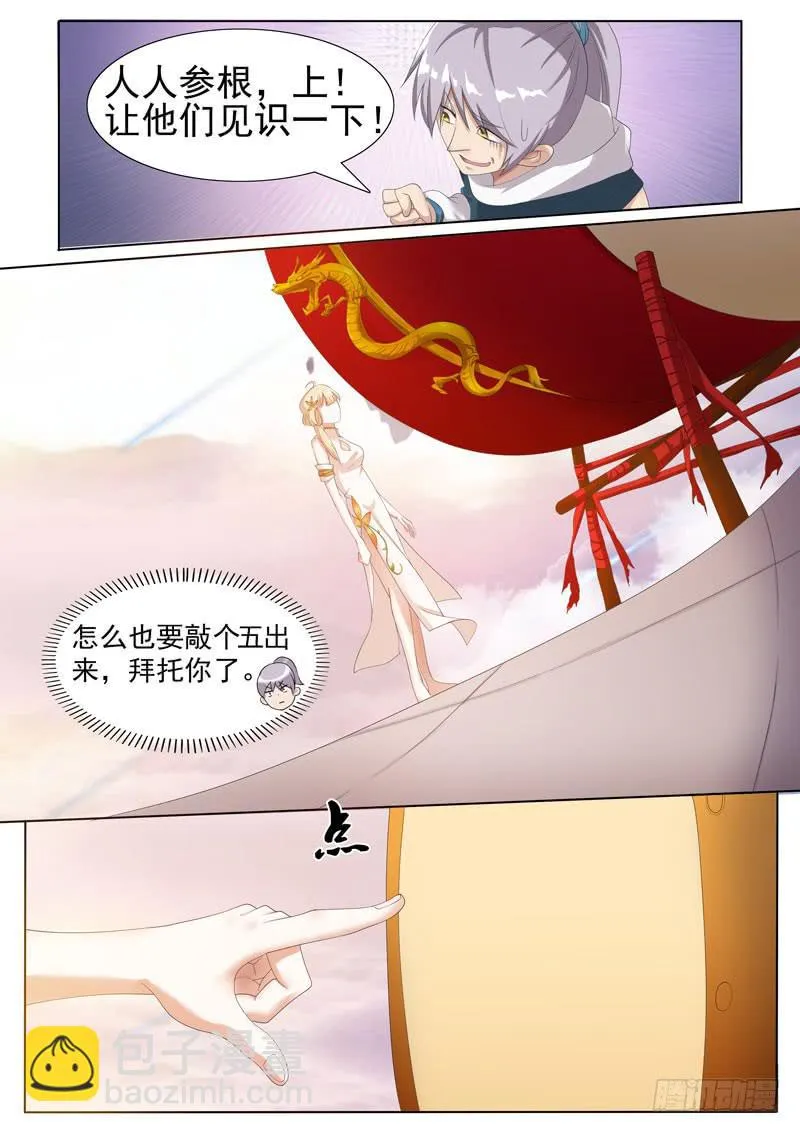 不知深浅 第2页