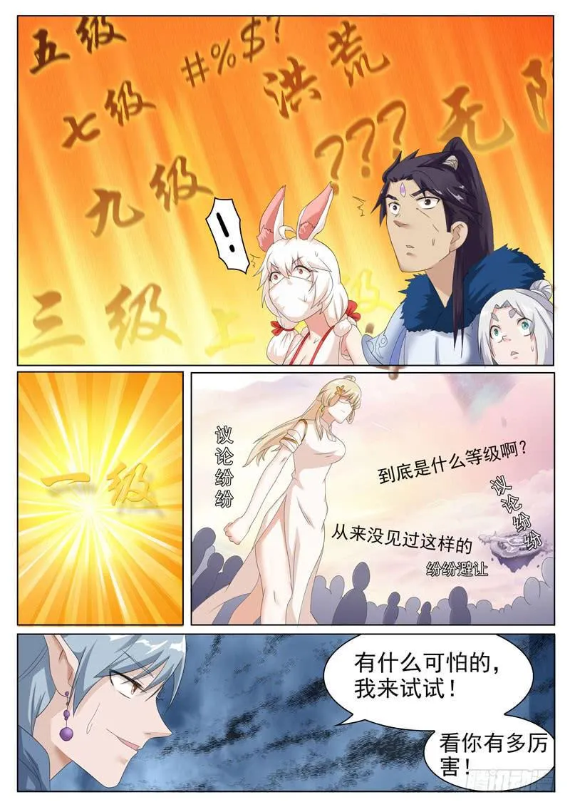 不知深浅 第4页