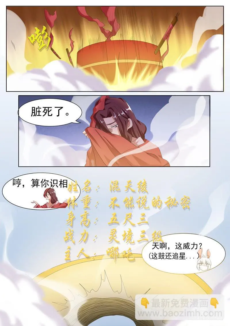 不知深浅 第9页
