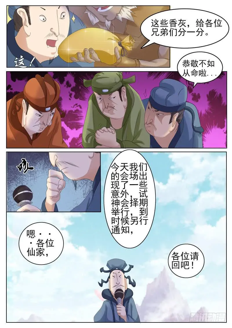 比试 第1页