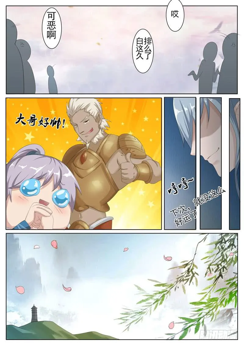 比试 第2页