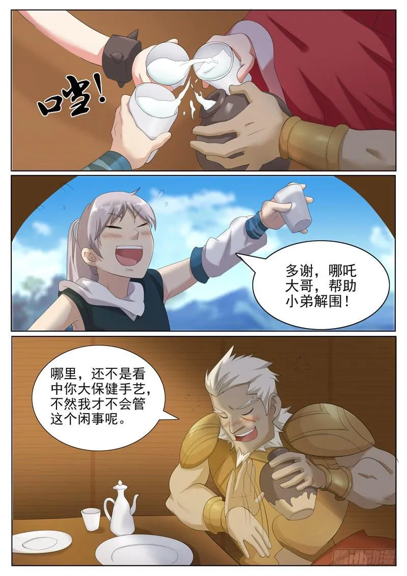 比试 第4页