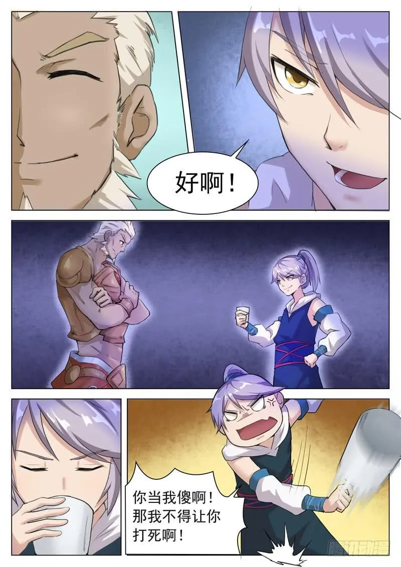 比试 第7页