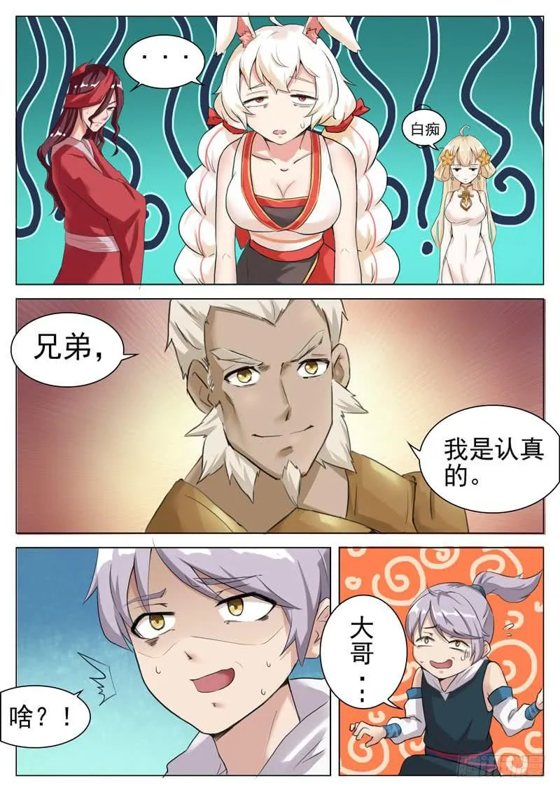 比试 第8页