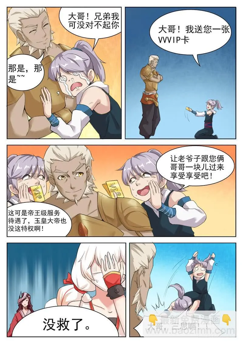 比试 第9页