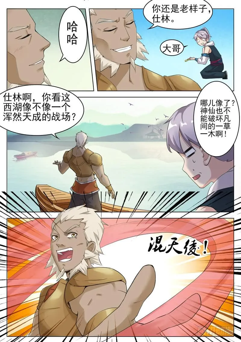 比试 第10页