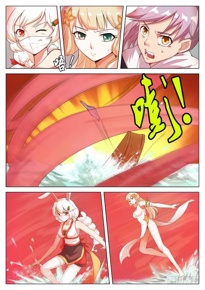 比试 第11页