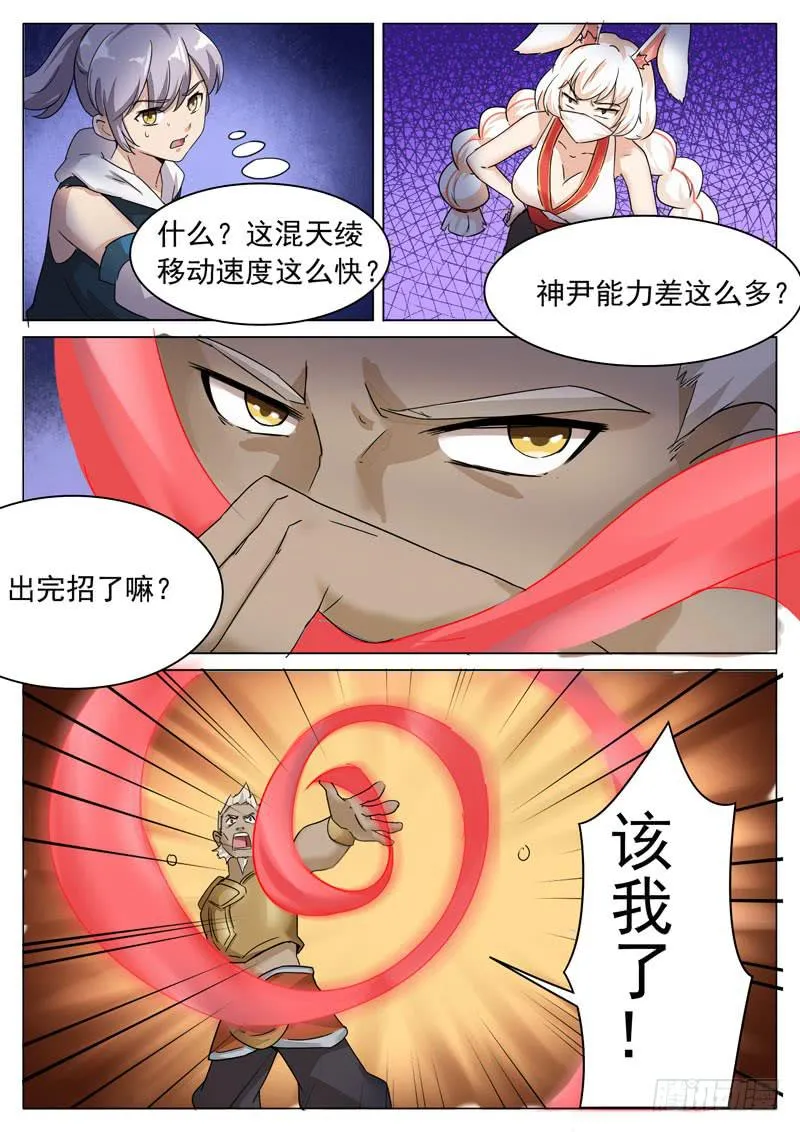 破阵子 第2页
