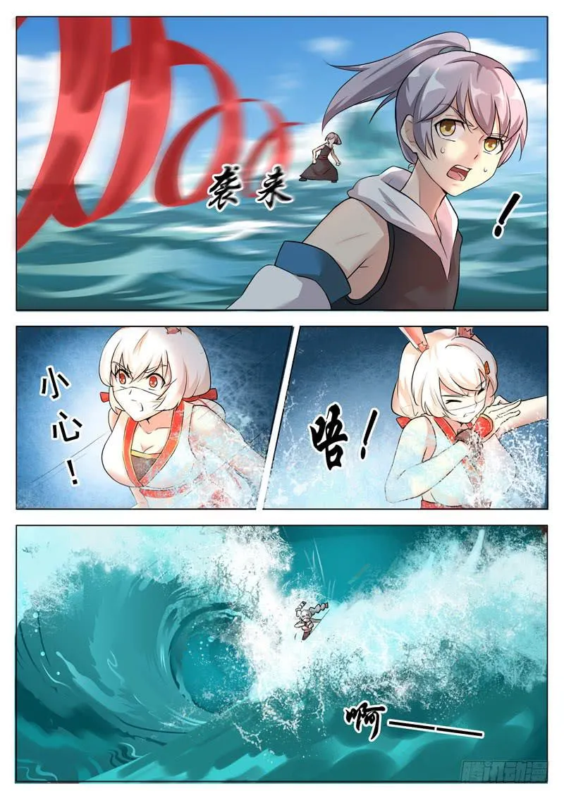 破阵子 第3页
