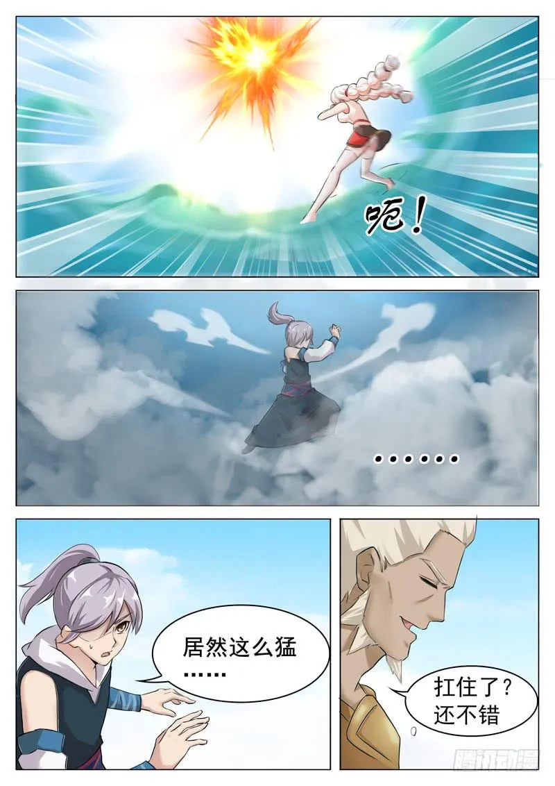 破阵子 第4页