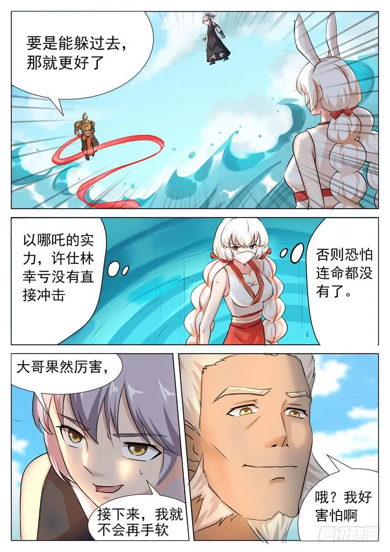 破阵子 第5页