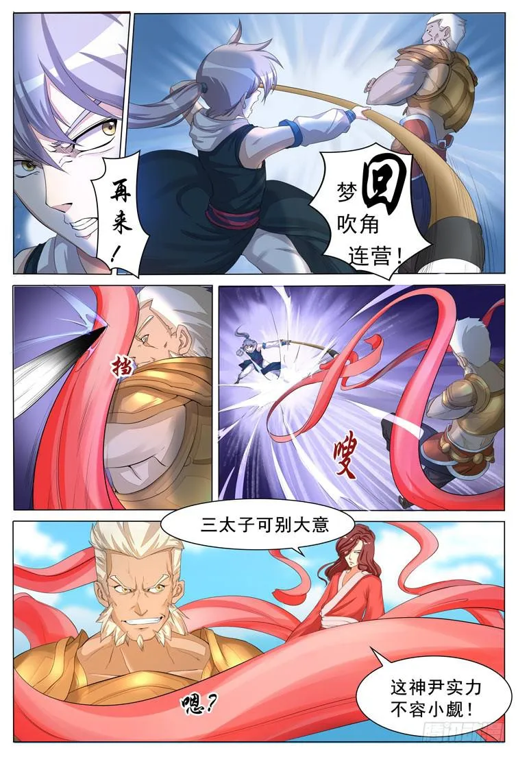 破阵子 第8页