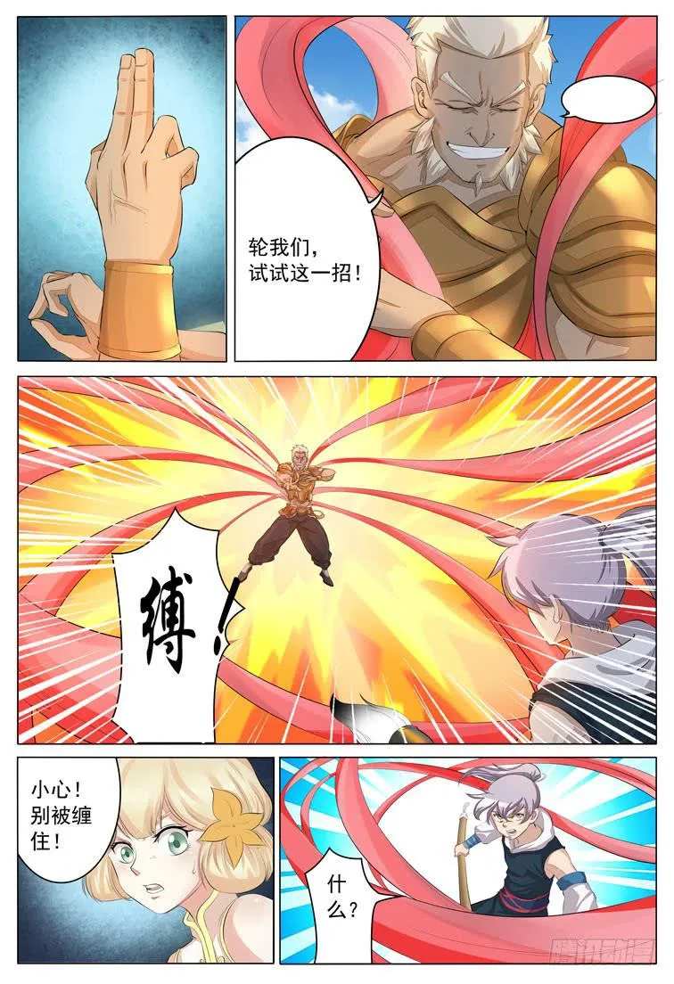 破阵子 第10页