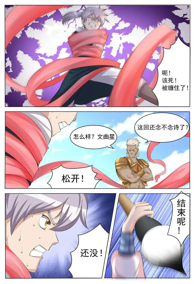破阵子 第11页