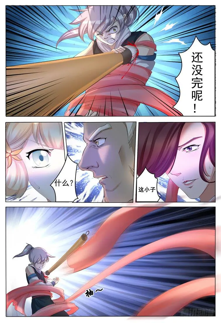 甩出十万八千里 第1页