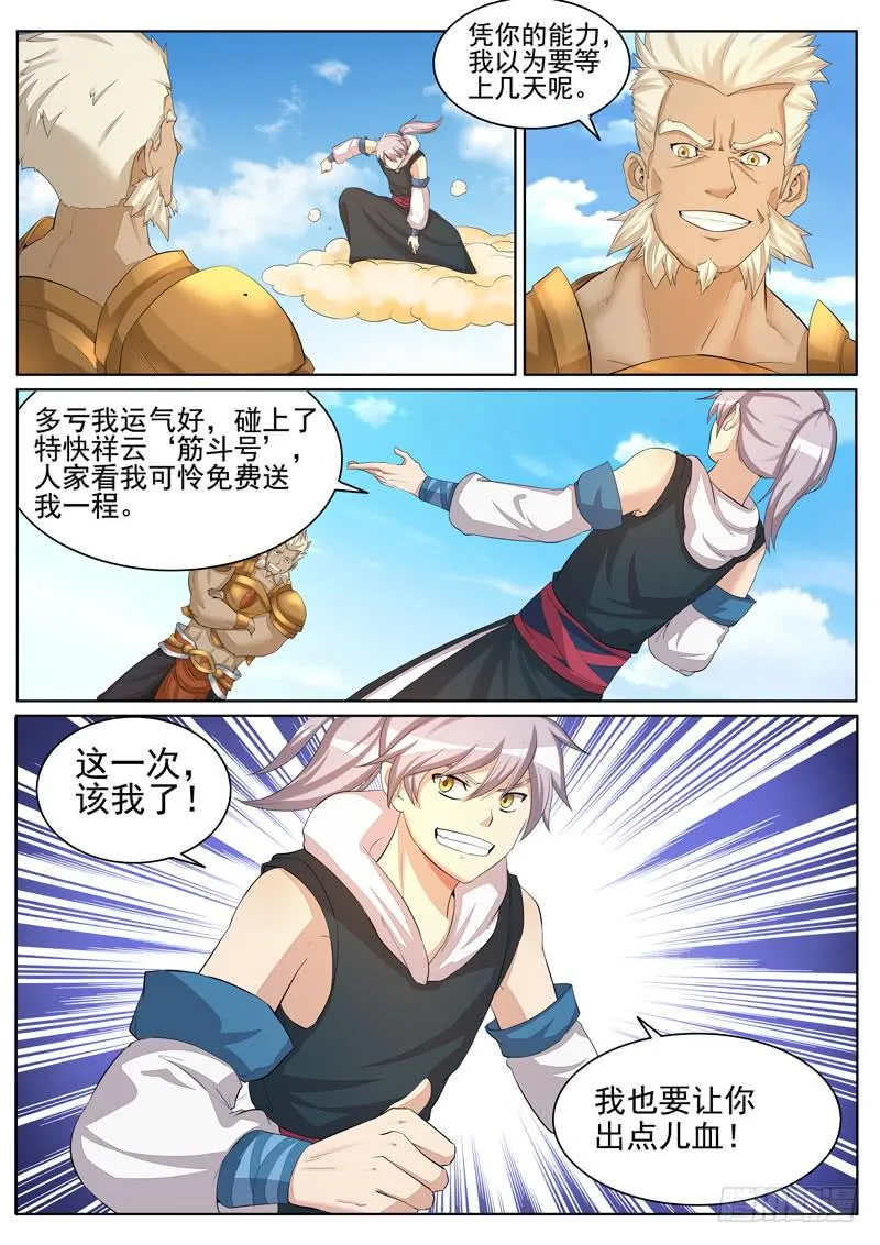 深度测试 第4页