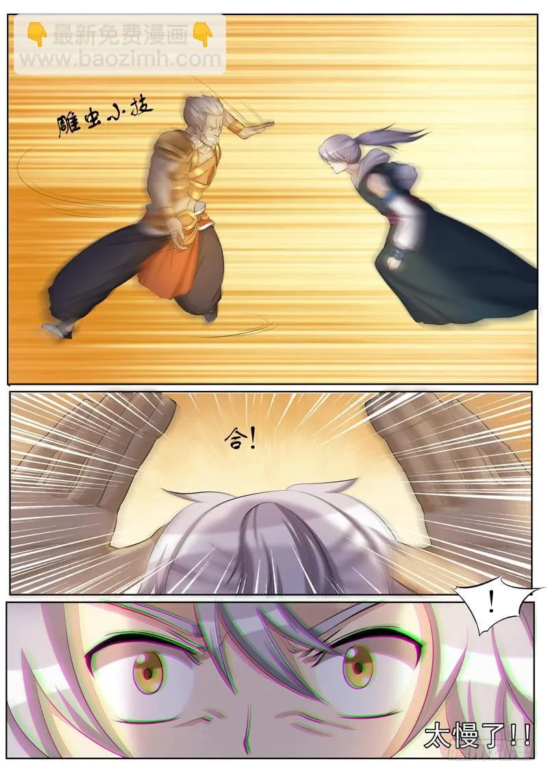 深度测试 第8页