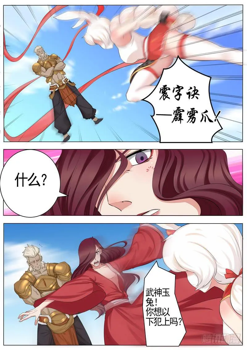 激发灵海之力 第1页