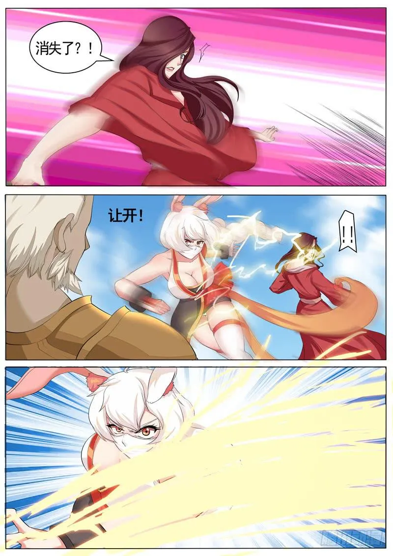 激发灵海之力 第2页