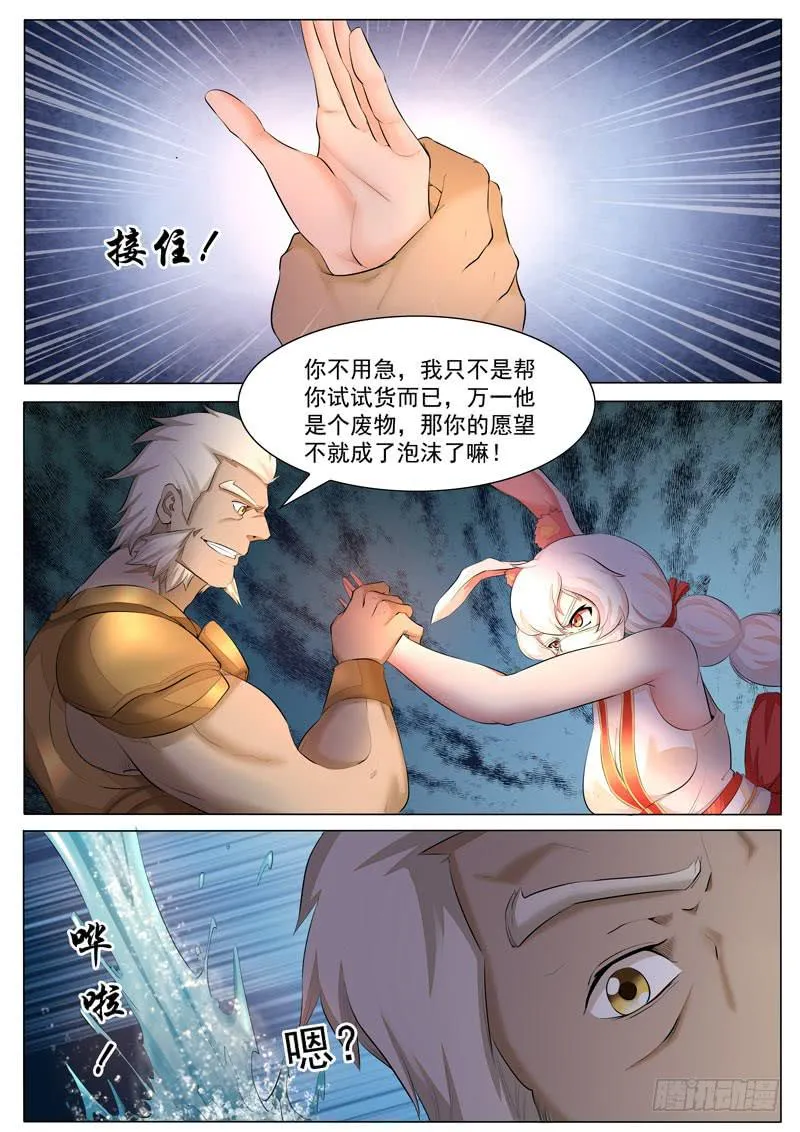 以后的帮手 第1页