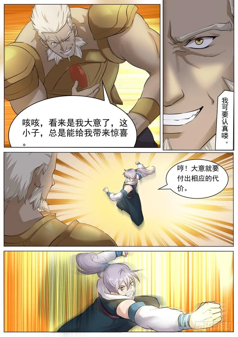 以后的帮手 第5页
