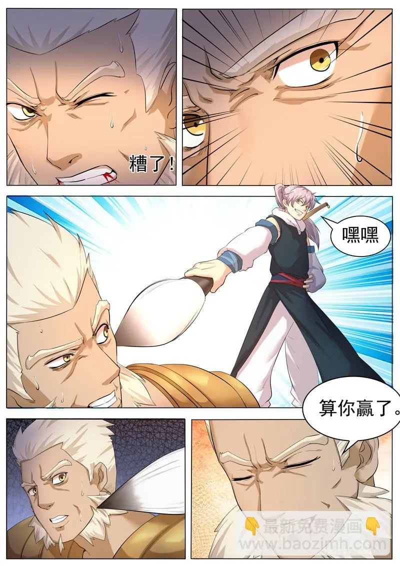 以后的帮手 第12页