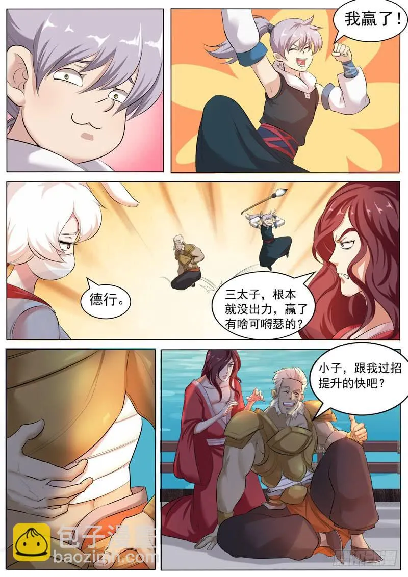 以后的帮手 第13页