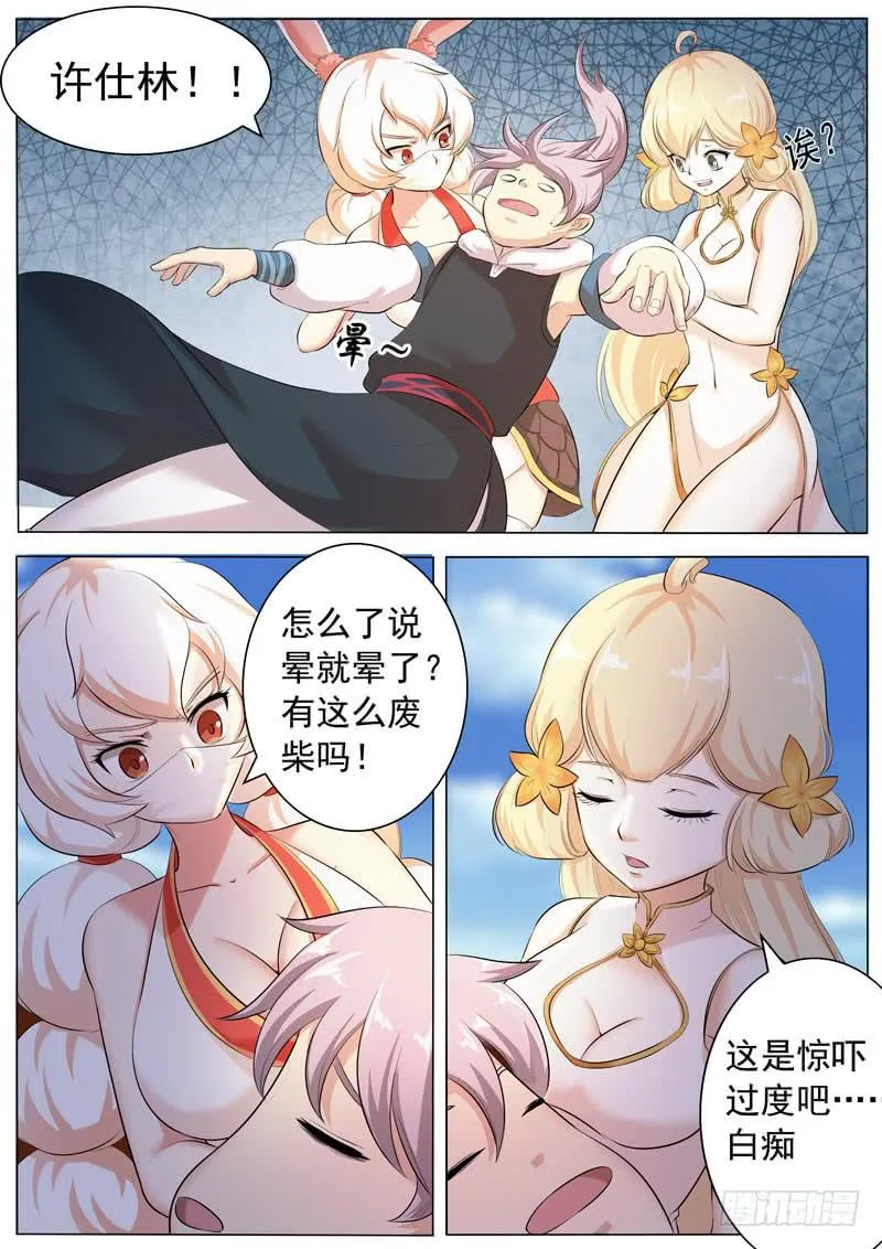 以后的帮手 第15页