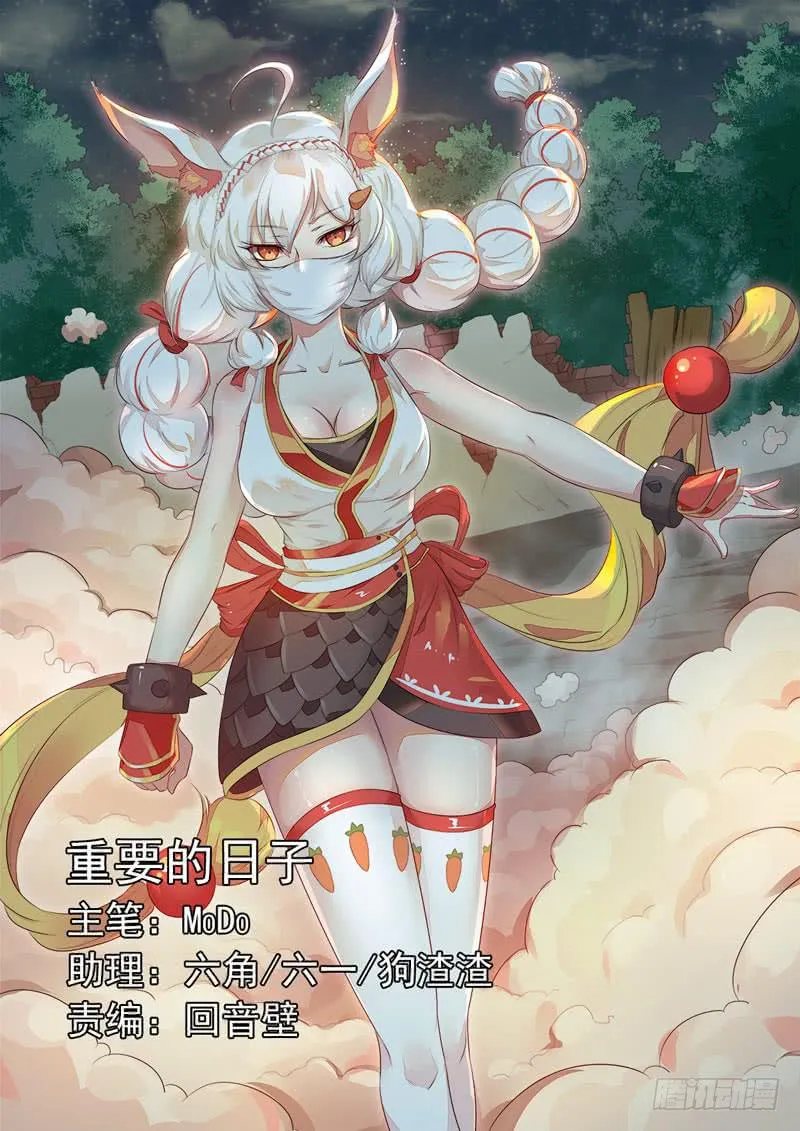 重要的日子 第1页