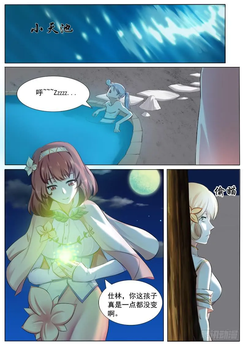 重要的日子 第2页