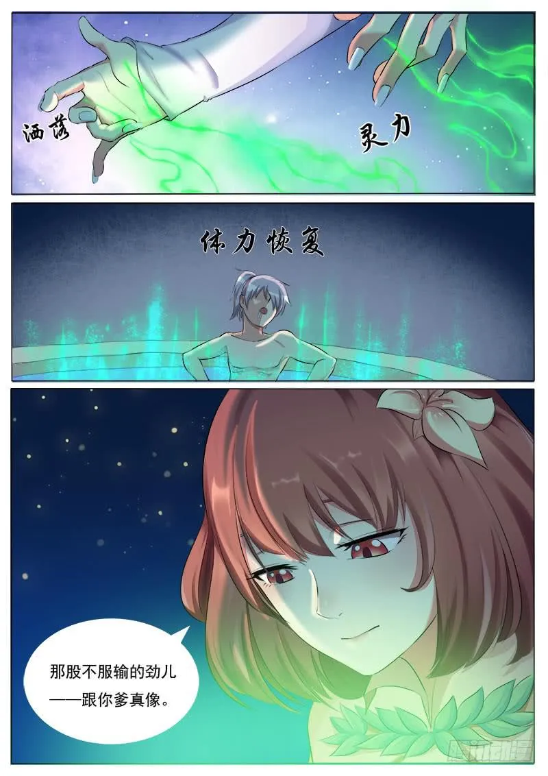 重要的日子 第3页