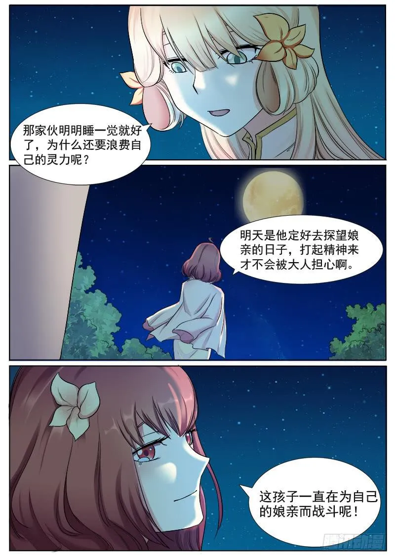 重要的日子 第4页