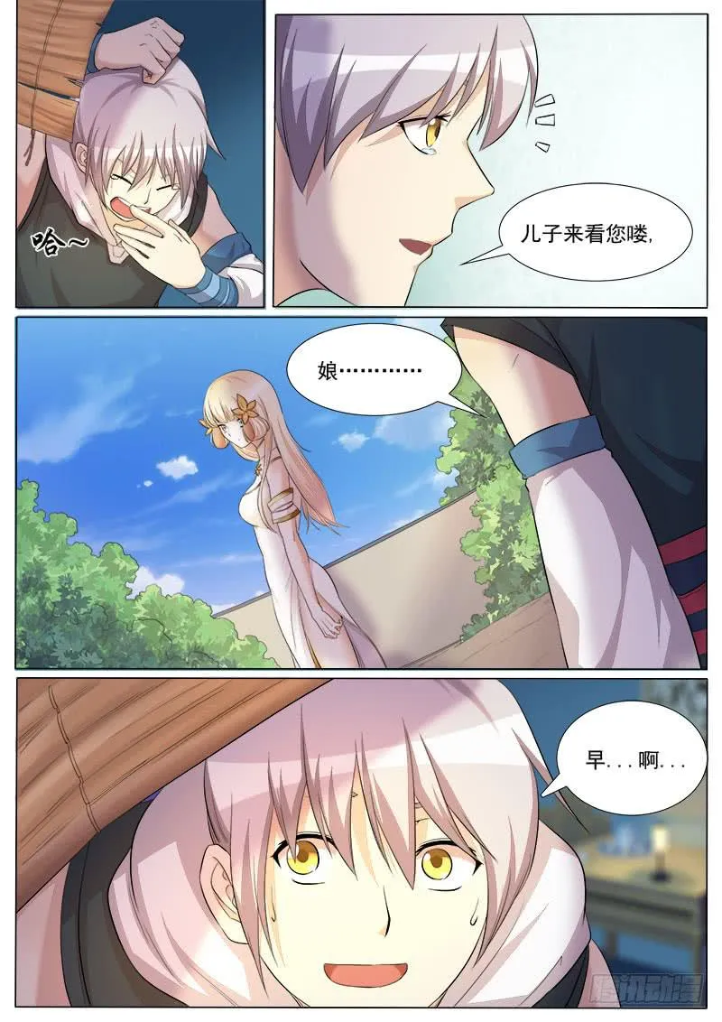 重要的日子 第6页