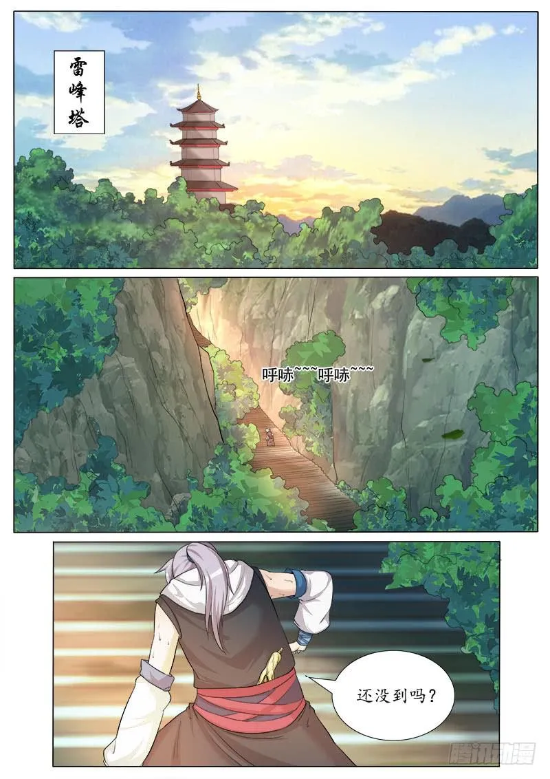 重要的日子 第7页