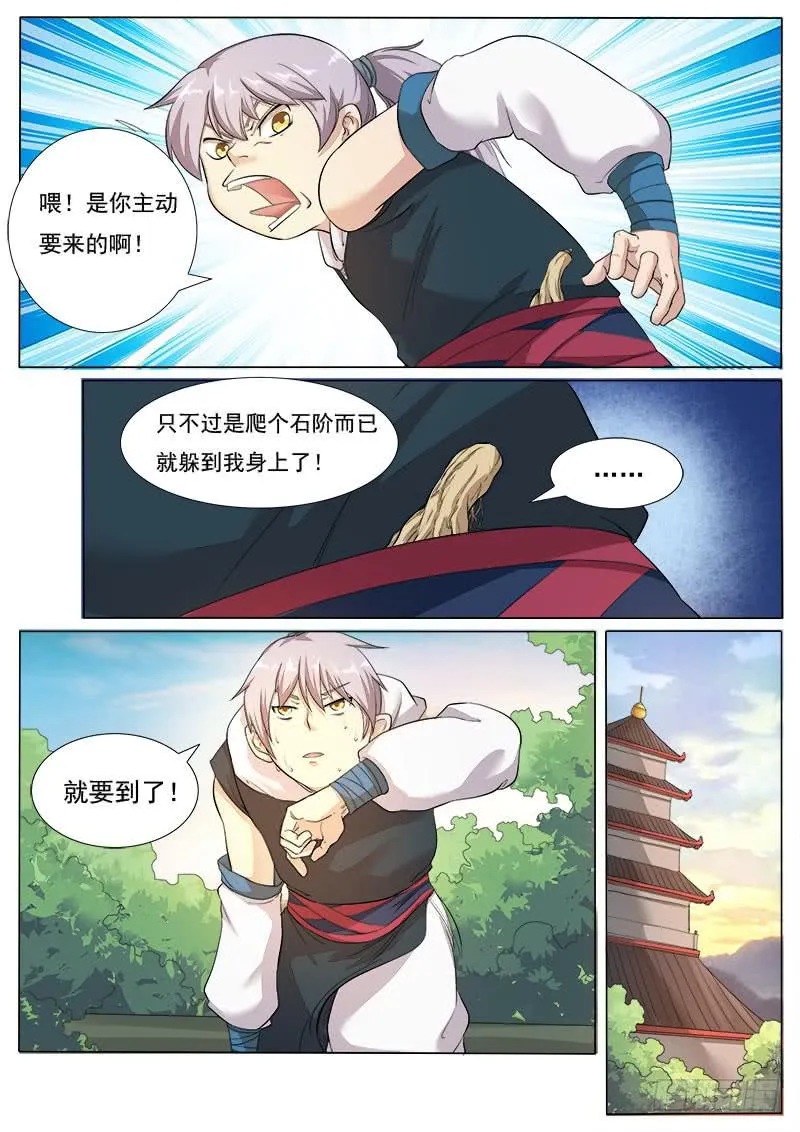 重要的日子 第8页