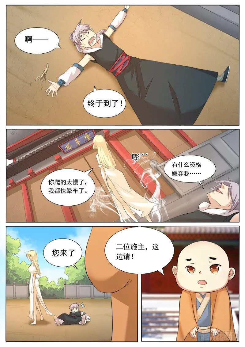重要的日子 第9页