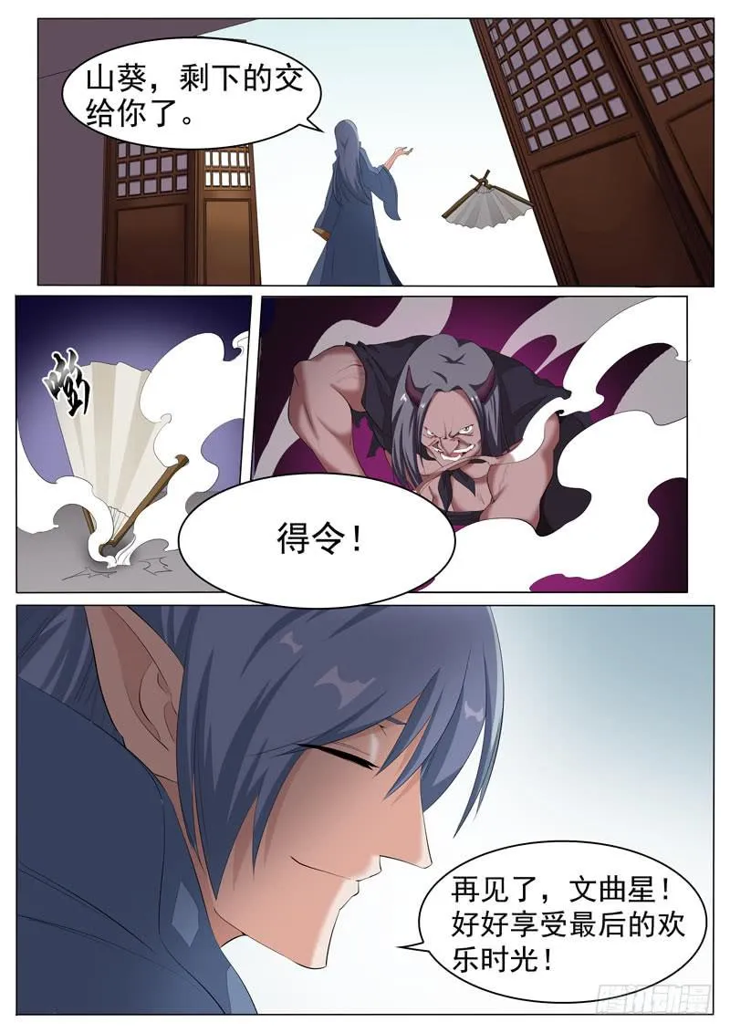 孽珠丢失 第1页