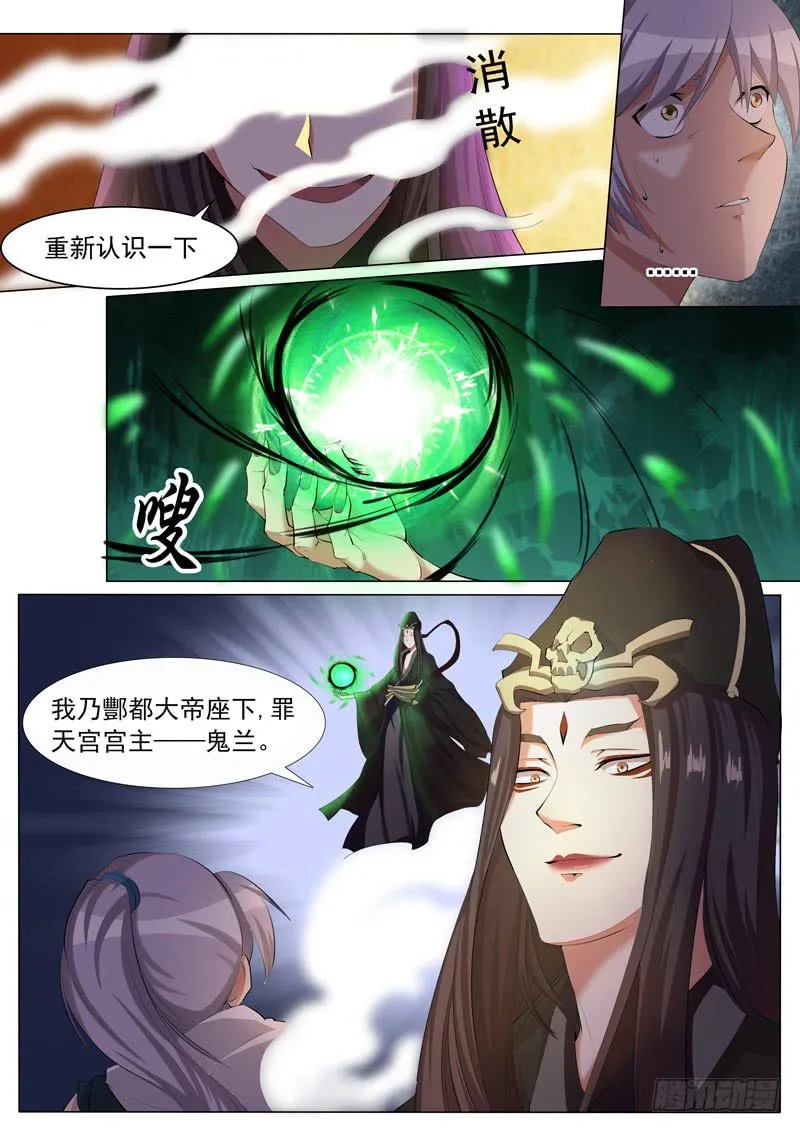 鬼兰 第1页