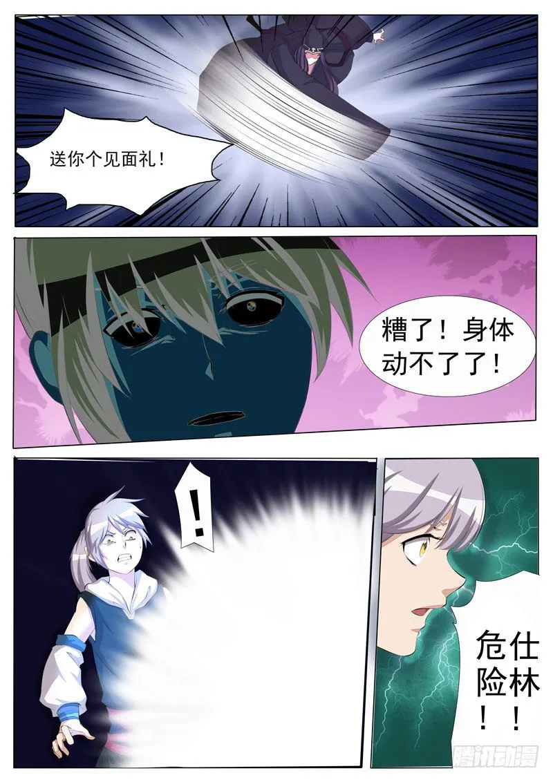 鬼兰 第2页
